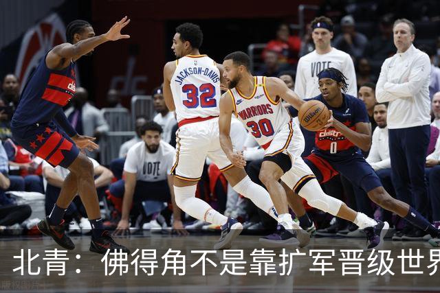 北青：佛得角不是靠扩军晋级世界杯，战平西班牙已经赢了